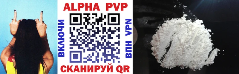 закладка  Правдинск  APVP СК 