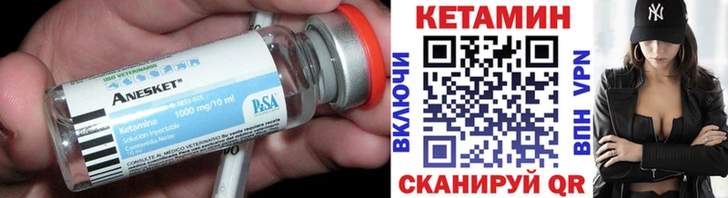 КЕТАМИН ketamine  Правдинск 
