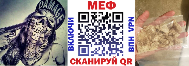 МЕФ мука  Правдинск 