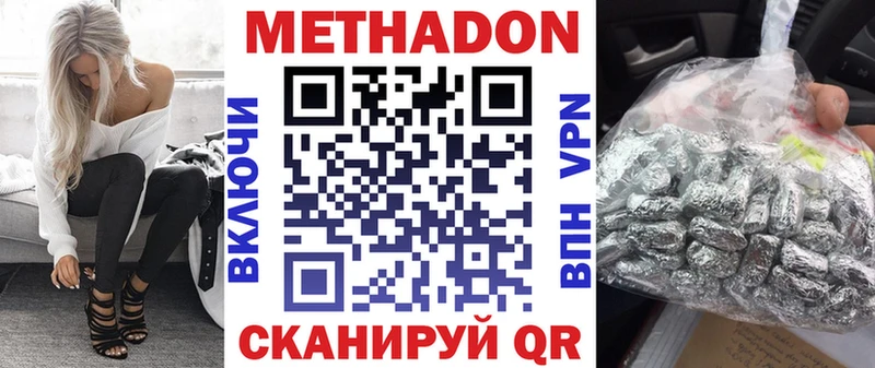Метадон белоснежный  Правдинск 